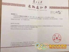 迅猛龙晒复旦大学录取通知书，开启人生新篇章