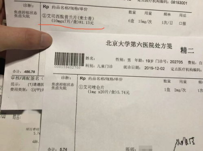 张三嫂儿子确诊ADHD：关注儿童心理健康，共筑健康成长之路