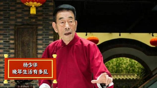 相声大师杨少华安详离世,李金斗缅怀挚友