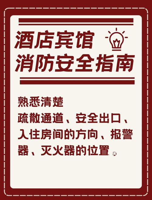 维也纳酒店积极响应,向公安机关报备确保安全
